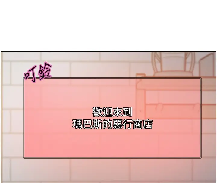 漫画《色轮眼》第2季 第73话第8张图