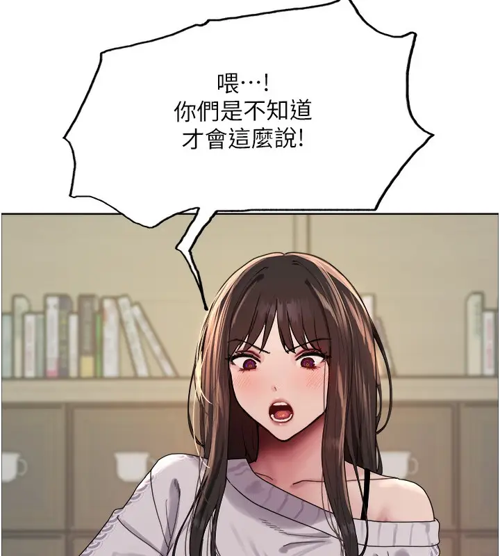 漫画《色轮眼》第2季 第73话第80张图