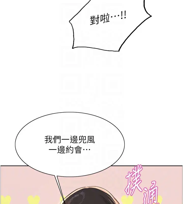漫画《色轮眼》第2季 第73话第84张图