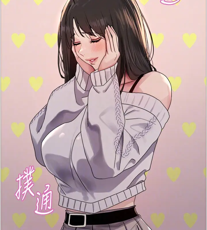 漫画《色轮眼》第2季 第73话第85张图