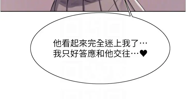 漫画《色轮眼》第2季 第73话第86张图