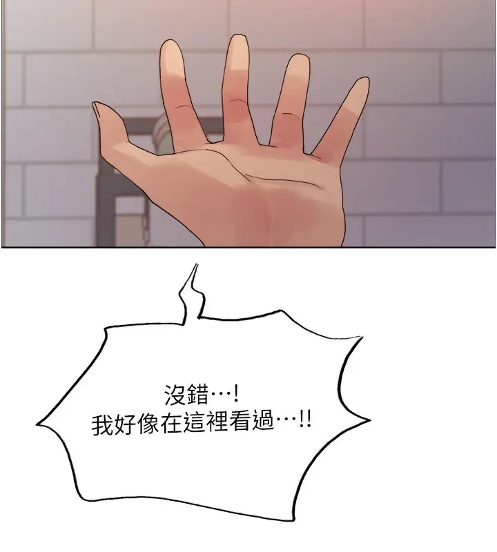 漫画《色轮眼》第2季 第73话第9张图