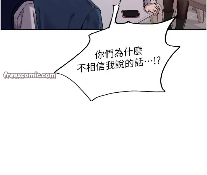 漫画《色轮眼》第2季 第73话第90张图