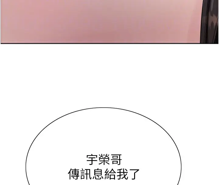 漫画《色轮眼》第2季 第73话第94张图