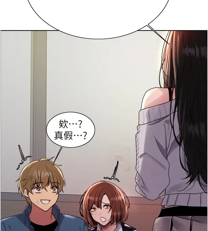 漫画《色轮眼》第2季 第73话第95张图