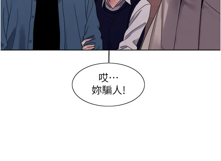 漫画《色轮眼》第2季 第73话第96张图