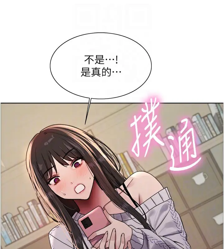 漫画《色轮眼》第2季 第73话第97张图