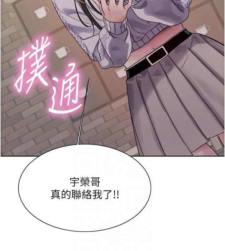 漫画《色轮眼》第2季 第73话第98张图