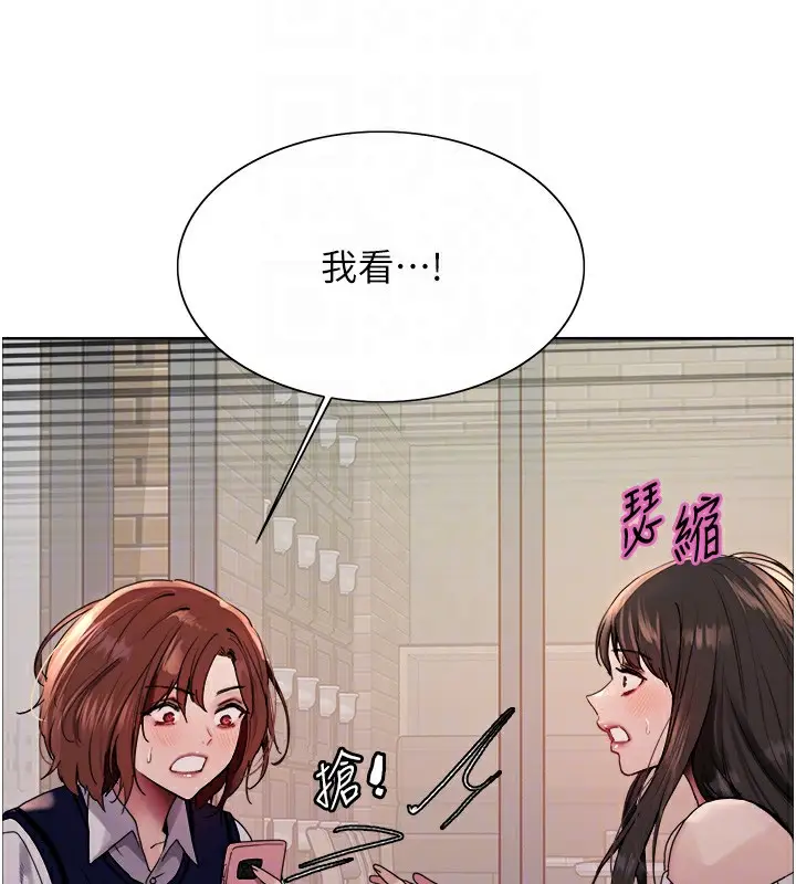 漫画《色轮眼》第2季 第73话第99张图