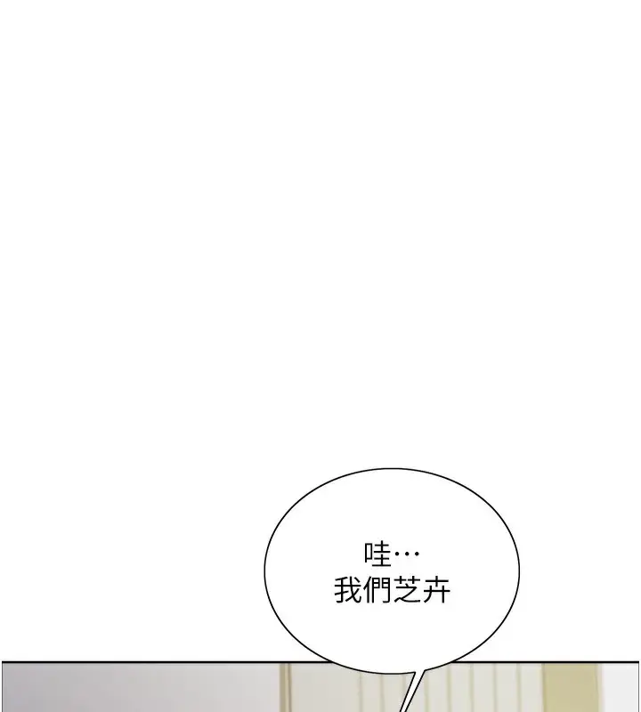 漫画《色轮眼》第2季 第74话第1张图