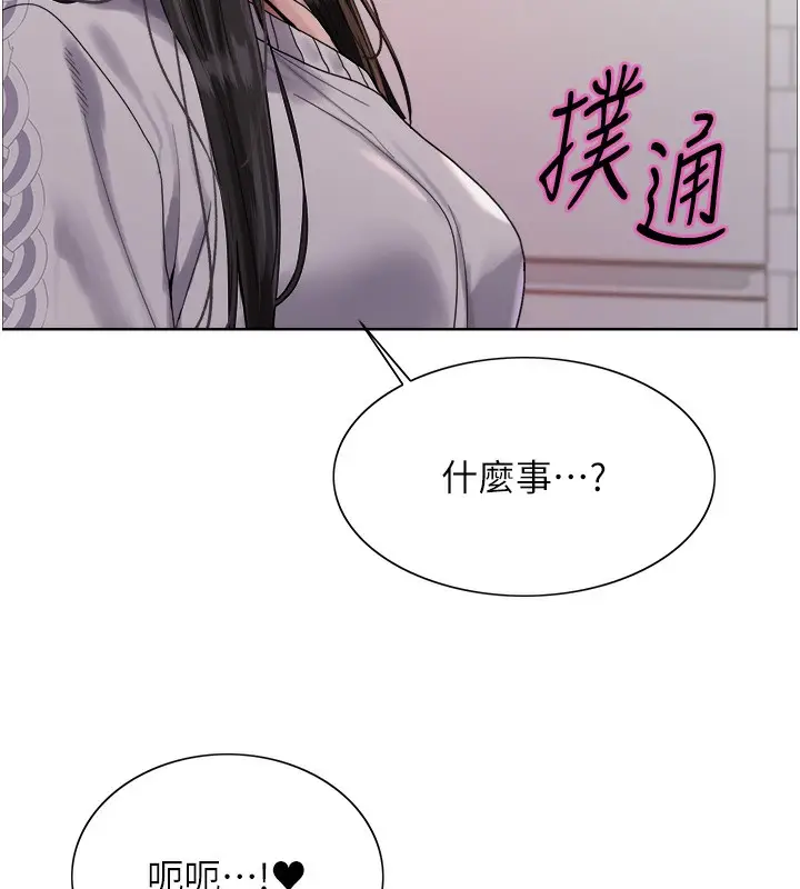 漫画《色轮眼》第2季 第74话第10张图