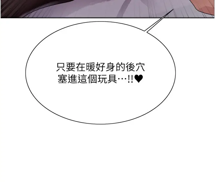 漫画《色轮眼》第2季 第74话第100张图