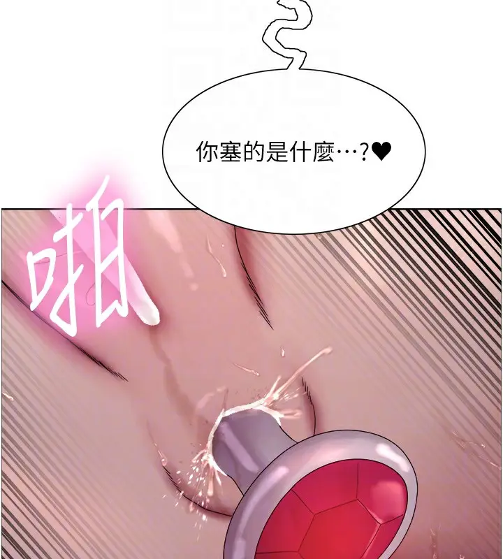 漫画《色轮眼》第2季 第74话第103张图