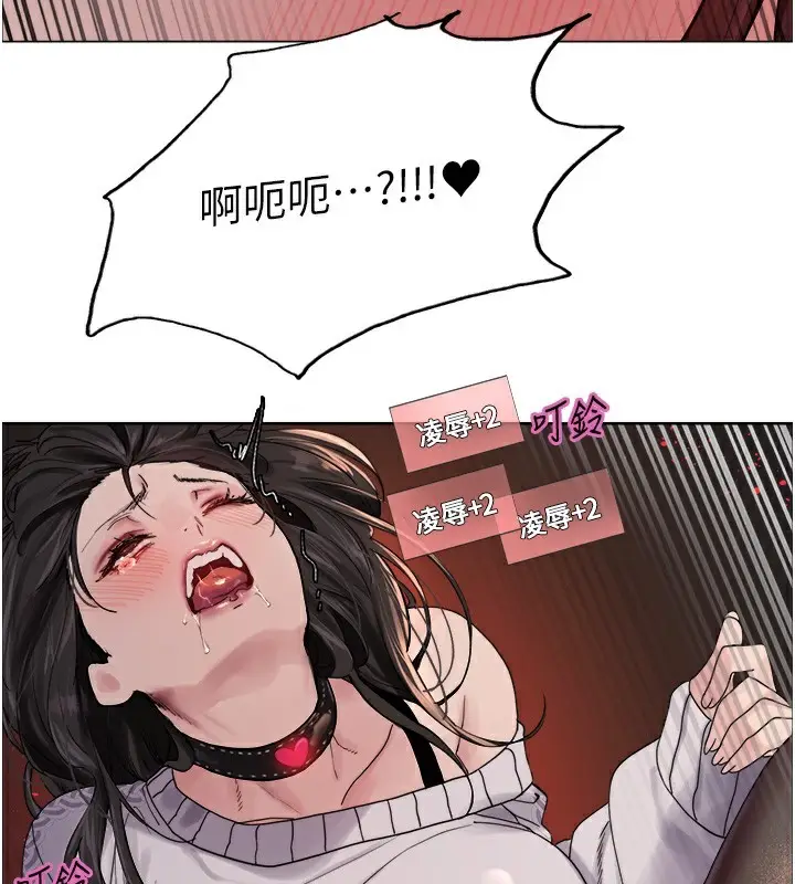 漫画《色轮眼》第2季 第74话第106张图