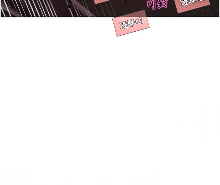 漫画《色轮眼》第2季 第74话第108张图