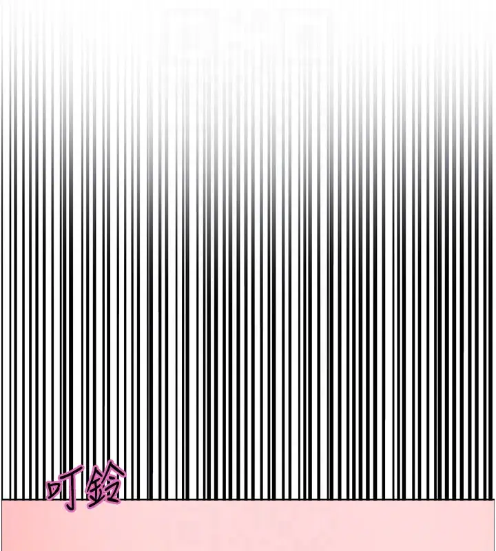 漫画《色轮眼》第2季 第74话第109张图