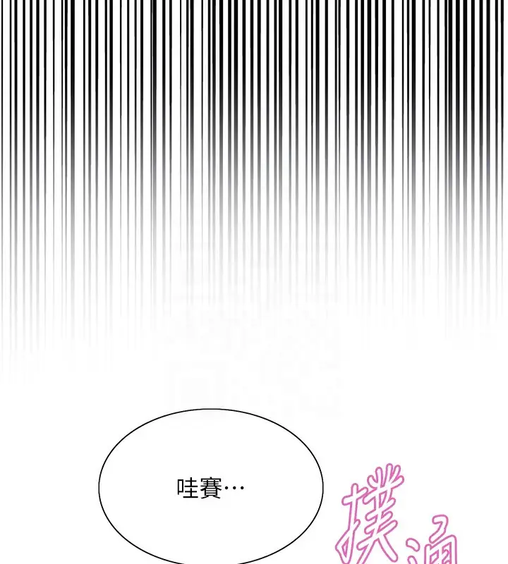 漫画《色轮眼》第2季 第74话第111张图
