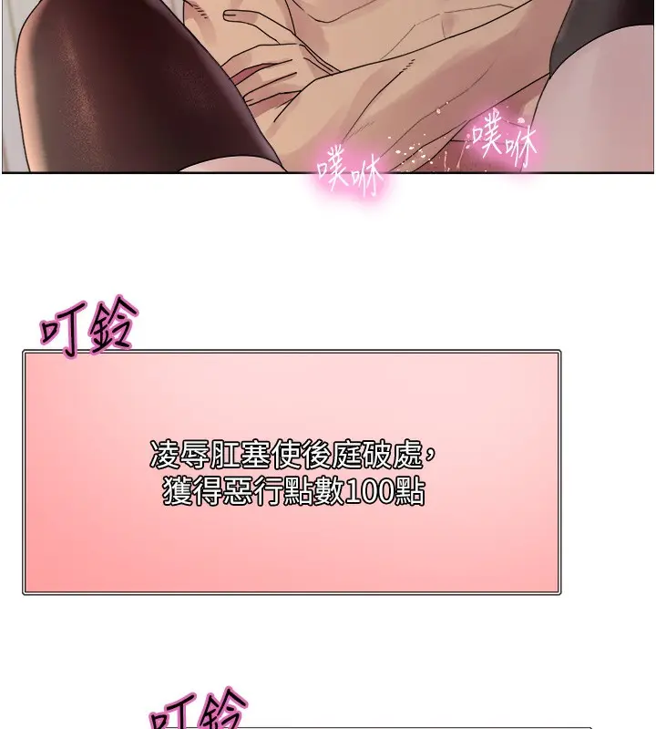 漫画《色轮眼》第2季 第74话第113张图