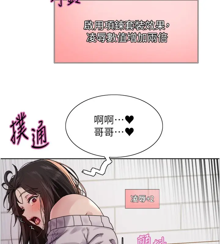漫画《色轮眼》第2季 第74话第114张图