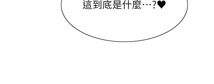 漫画《色轮眼》第2季 第74话第116张图