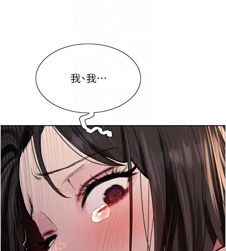 漫画《色轮眼》第2季 第74话第117张图