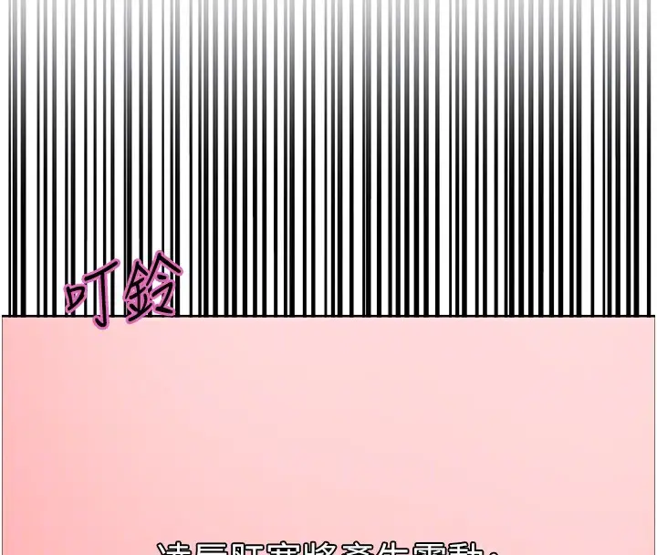 漫画《色轮眼》第2季 第74话第120张图