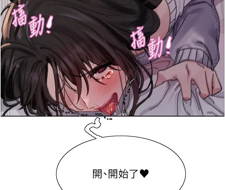 漫画《色轮眼》第2季 第74话第124张图