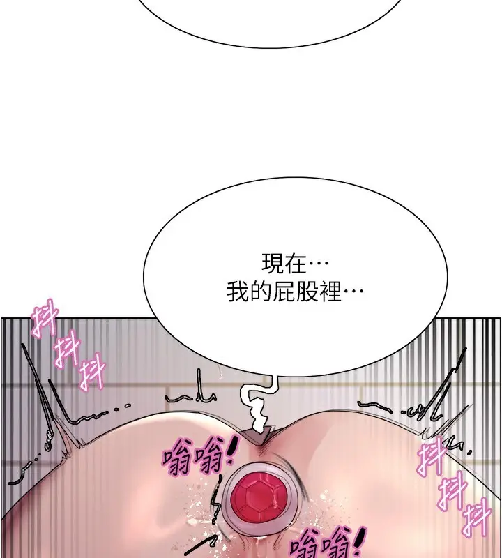漫画《色轮眼》第2季 第74话第125张图