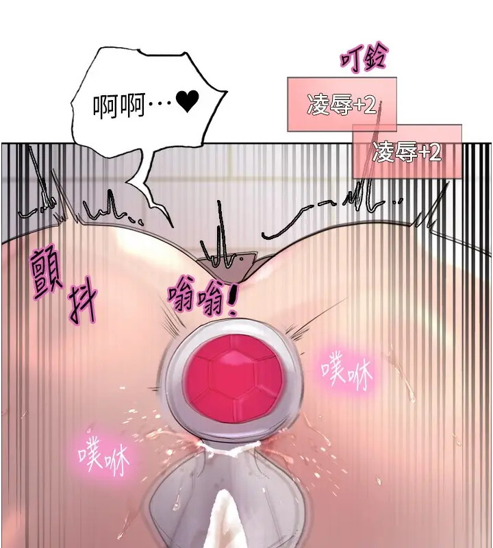 漫画《色轮眼》第2季 第74话第127张图