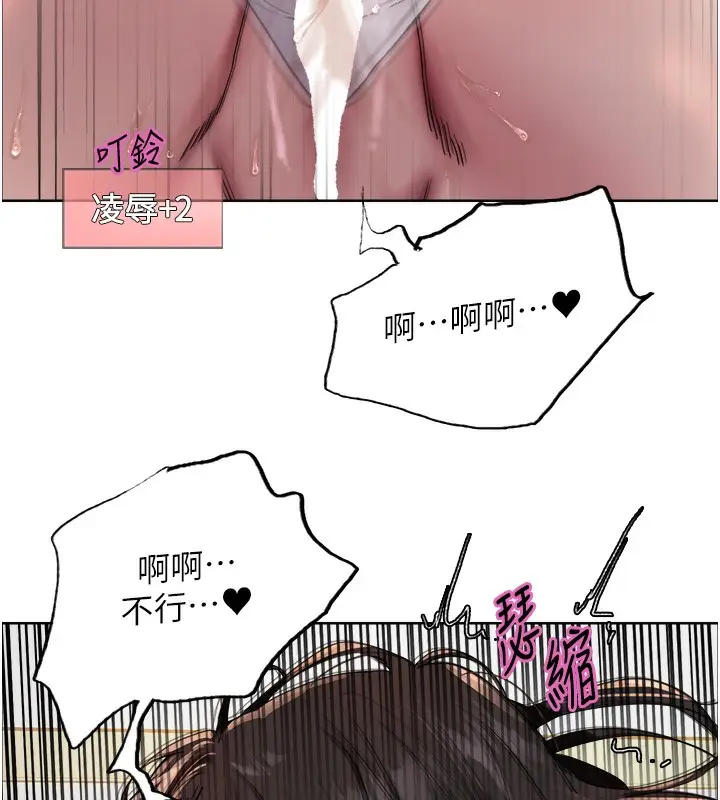 漫画《色轮眼》第2季 第74话第128张图