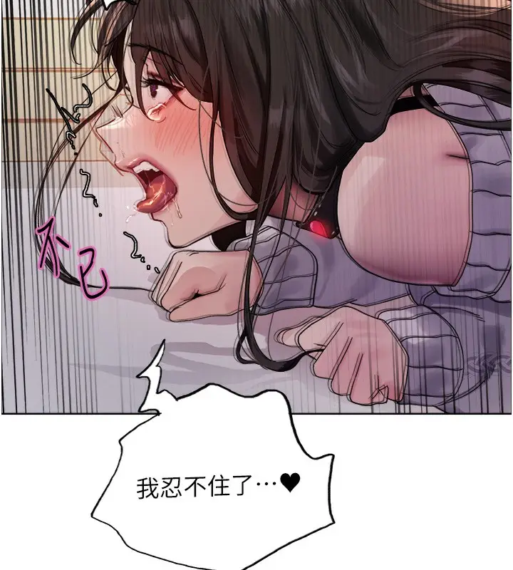 漫画《色轮眼》第2季 第74话第129张图