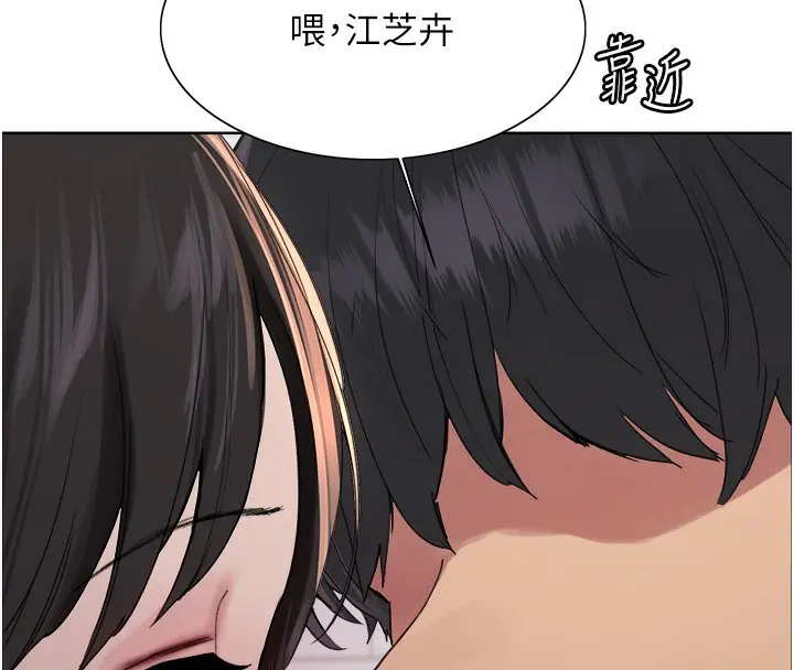 漫画《色轮眼》第2季 第74话第13张图