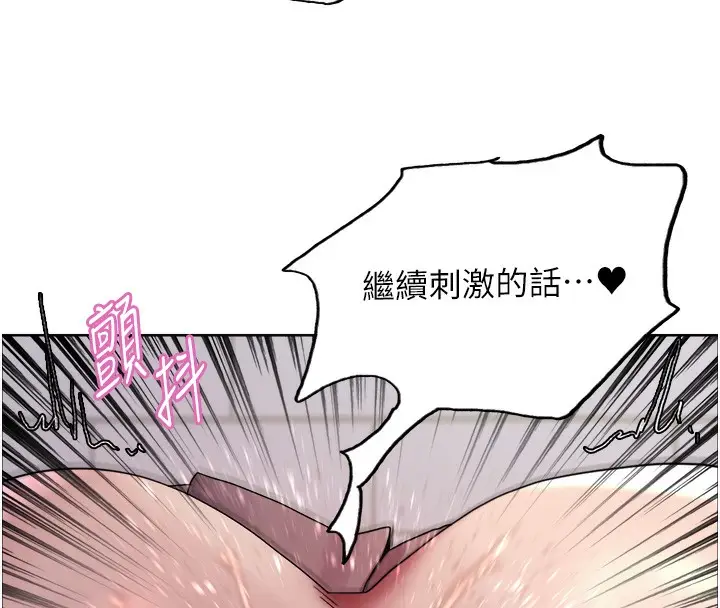 漫画《色轮眼》第2季 第74话第130张图
