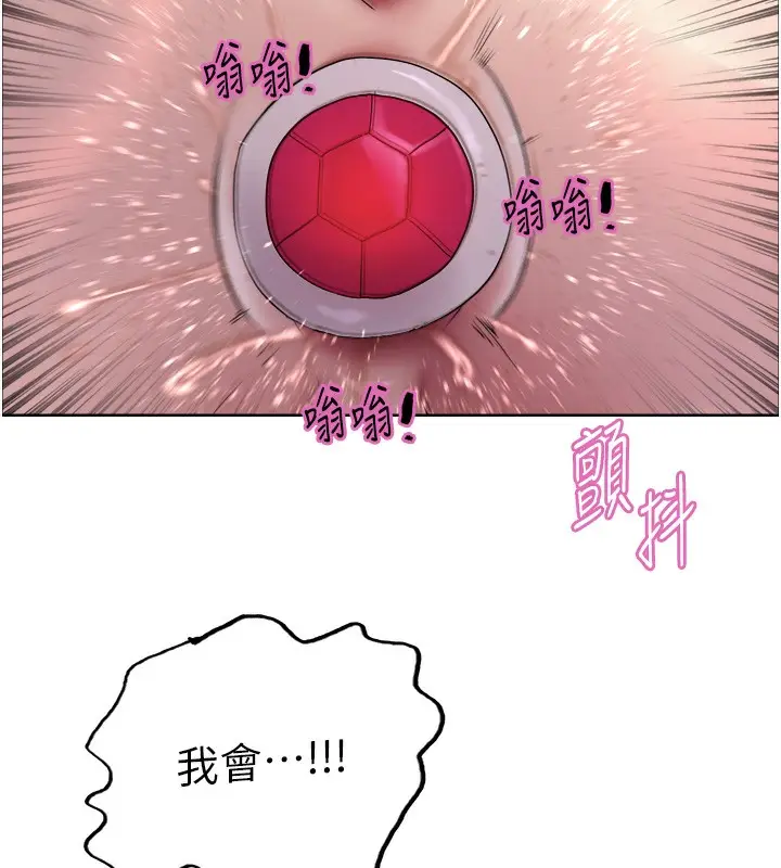 漫画《色轮眼》第2季 第74话第131张图