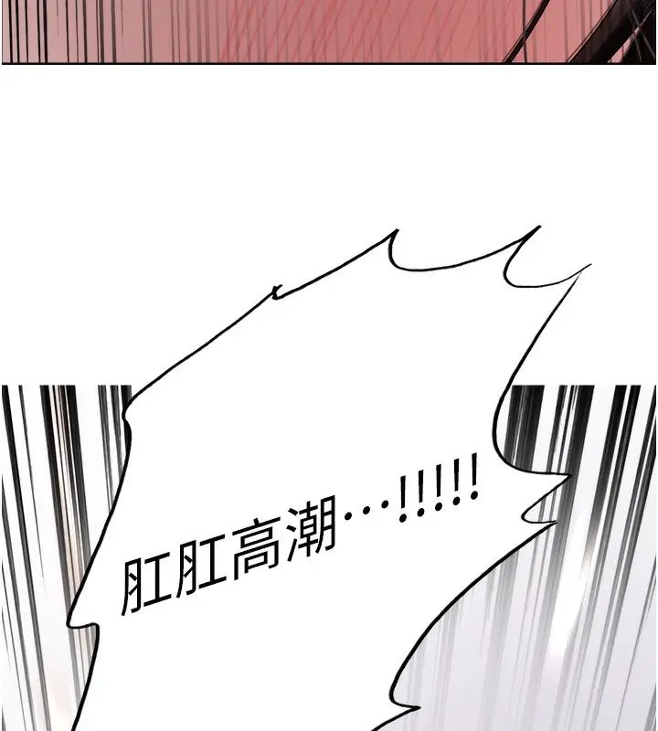 漫画《色轮眼》第2季 第74话第133张图