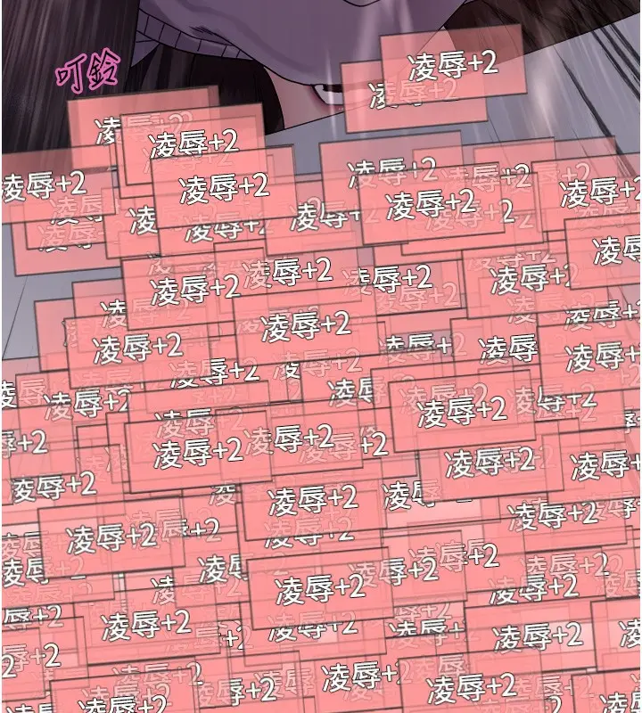 漫画《色轮眼》第2季 第74话第137张图