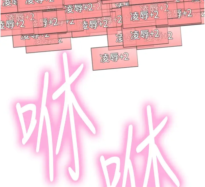 漫画《色轮眼》第2季 第74话第138张图