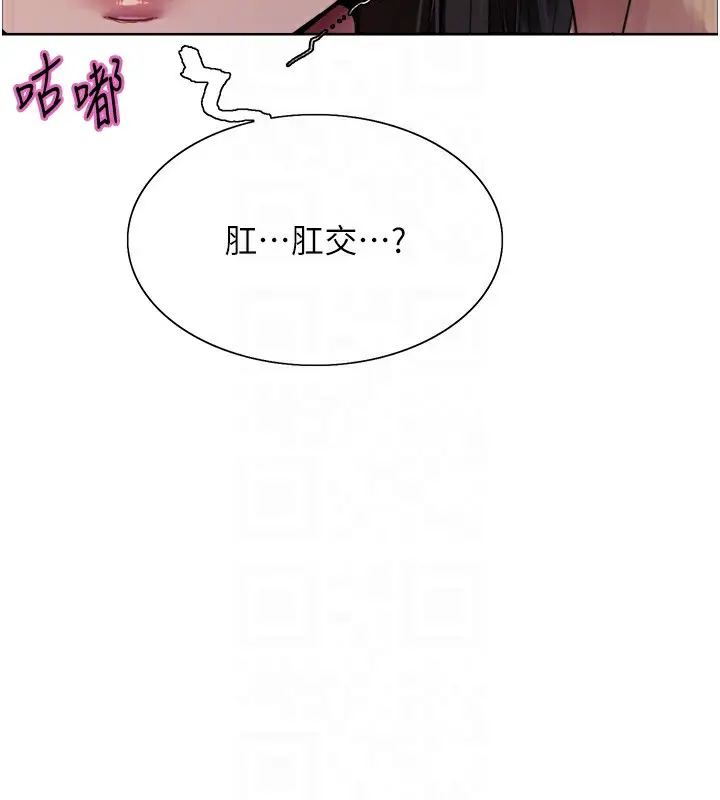 漫画《色轮眼》第2季 第74话第18张图