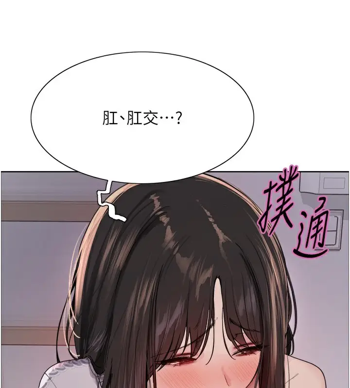 漫画《色轮眼》第2季 第74话第25张图