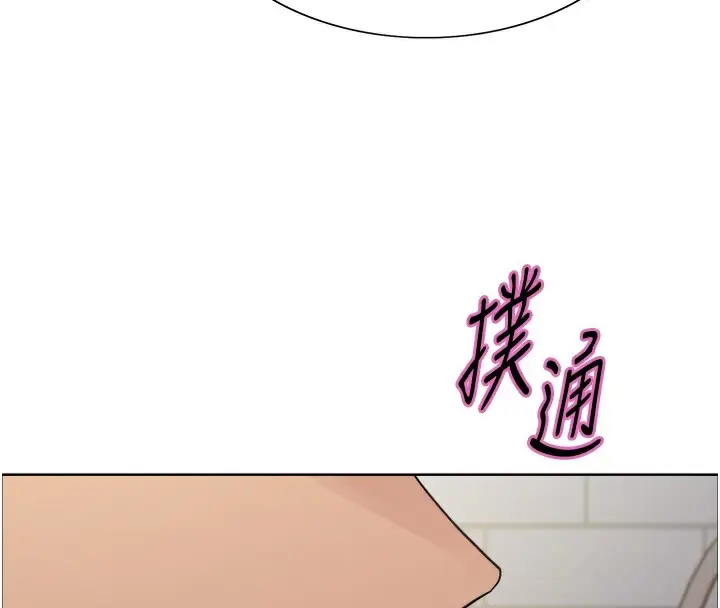 漫画《色轮眼》第2季 第74话第27张图