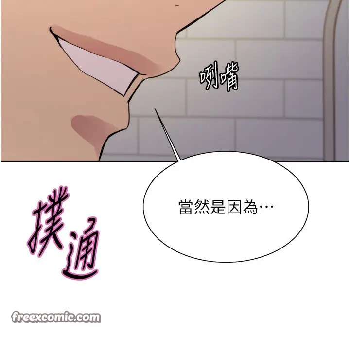 漫画《色轮眼》第2季 第74话第28张图