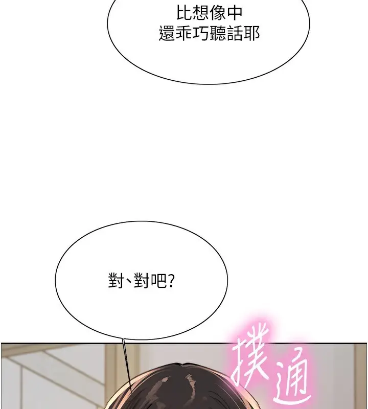 漫画《色轮眼》第2季 第74话第3张图