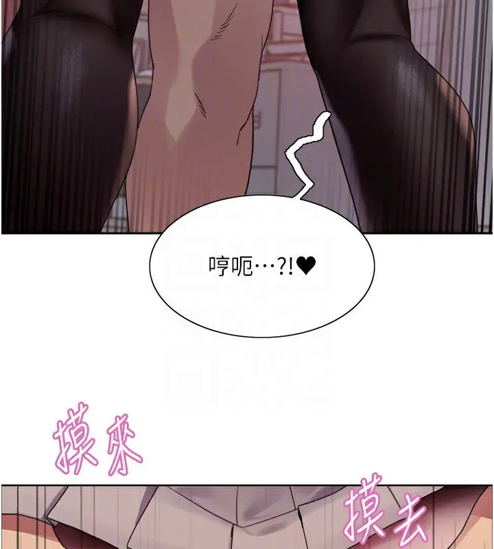漫画《色轮眼》第2季 第74话第31张图