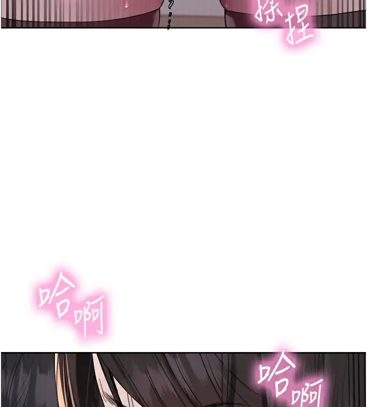 漫画《色轮眼》第2季 第74话第33张图