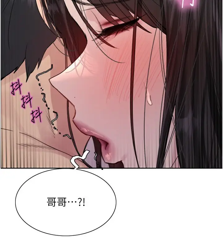 漫画《色轮眼》第2季 第74话第34张图