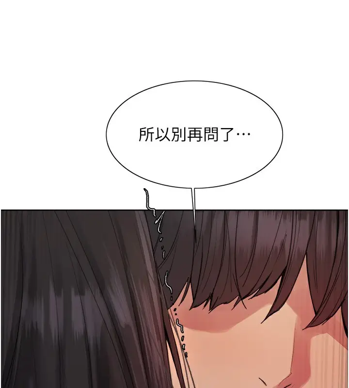 漫画《色轮眼》第2季 第74话第35张图