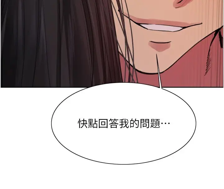 漫画《色轮眼》第2季 第74话第36张图