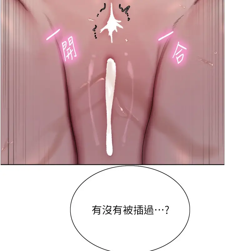 漫画《色轮眼》第2季 第74话第38张图