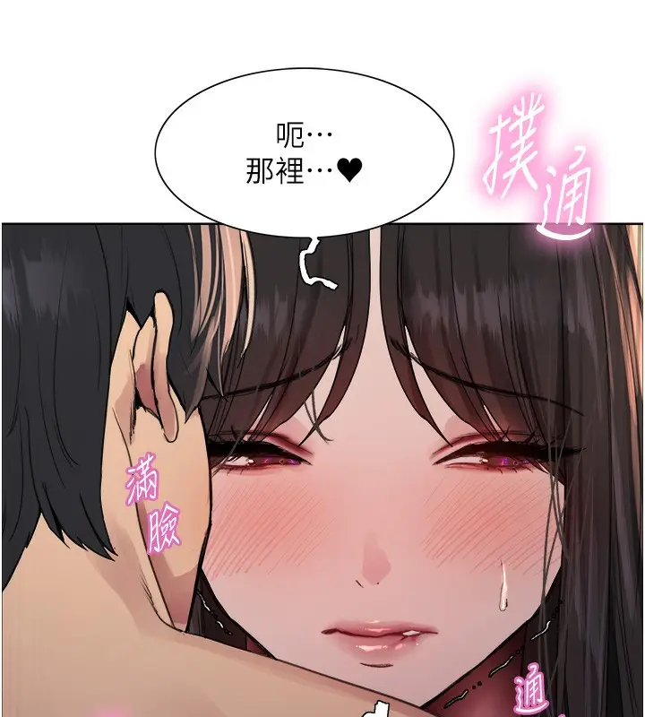 漫画《色轮眼》第2季 第74话第40张图