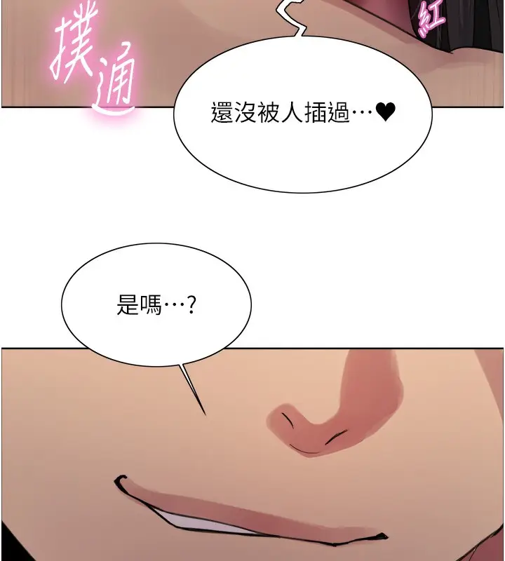 漫画《色轮眼》第2季 第74话第41张图